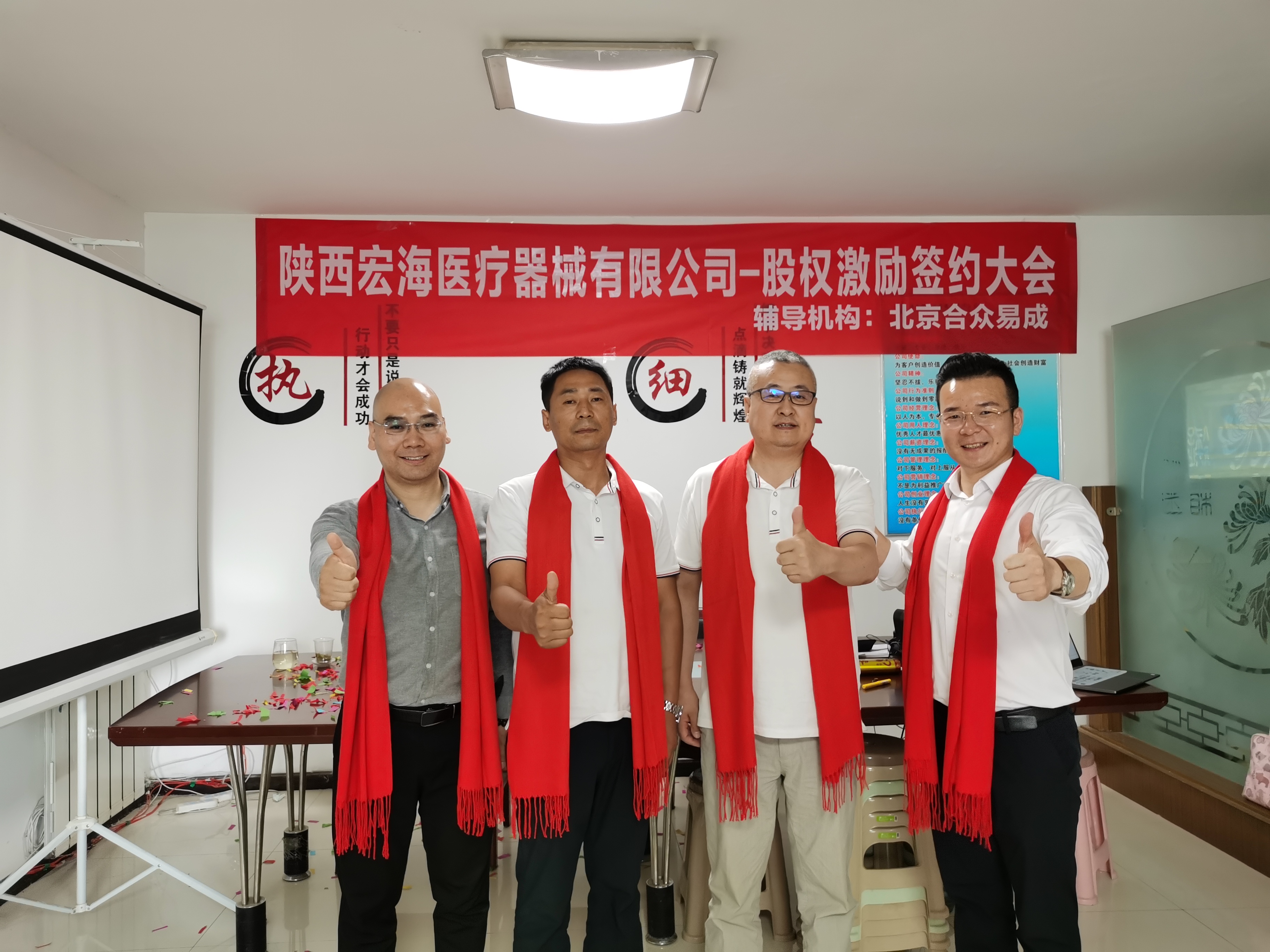 陜西宏海醫(yī)療器械有限公司